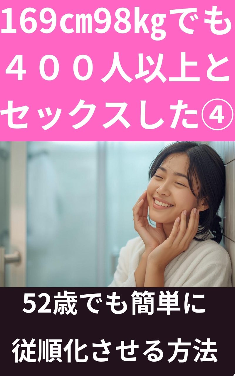 出会い系サイト
セフレ
セックス