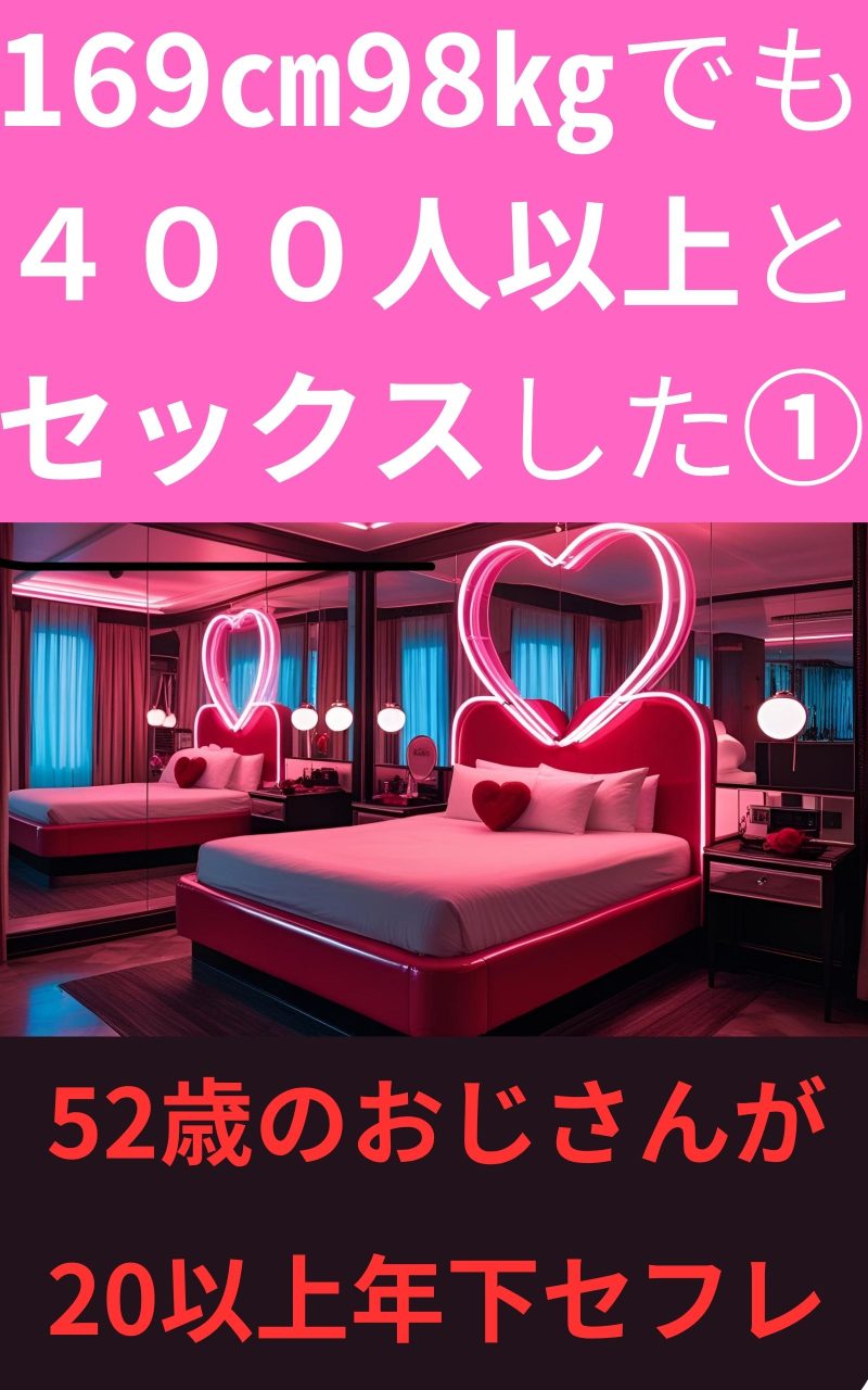 出会い系サイト
セックス　セフレ