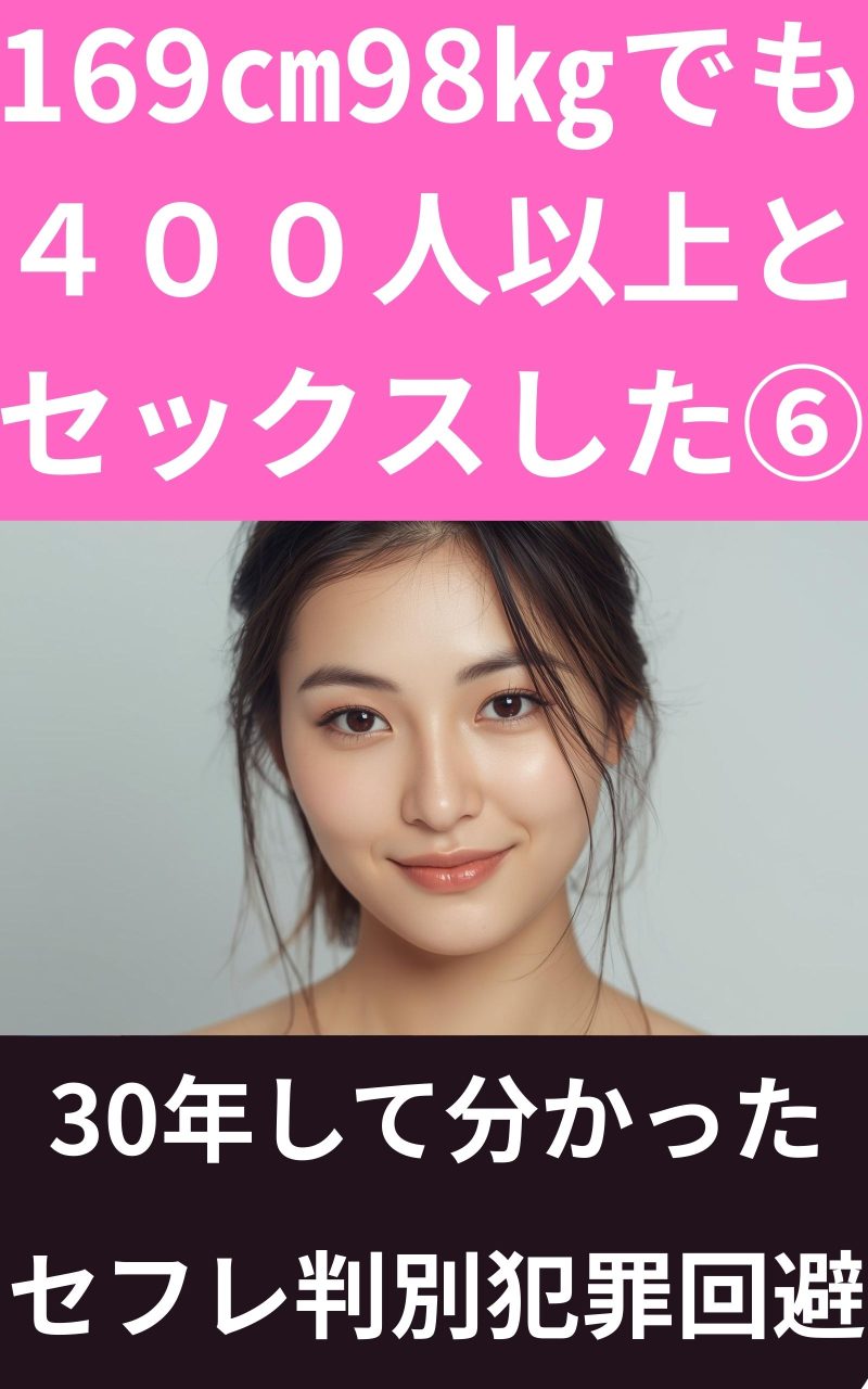 出会い系サイト
セックス
セフレ